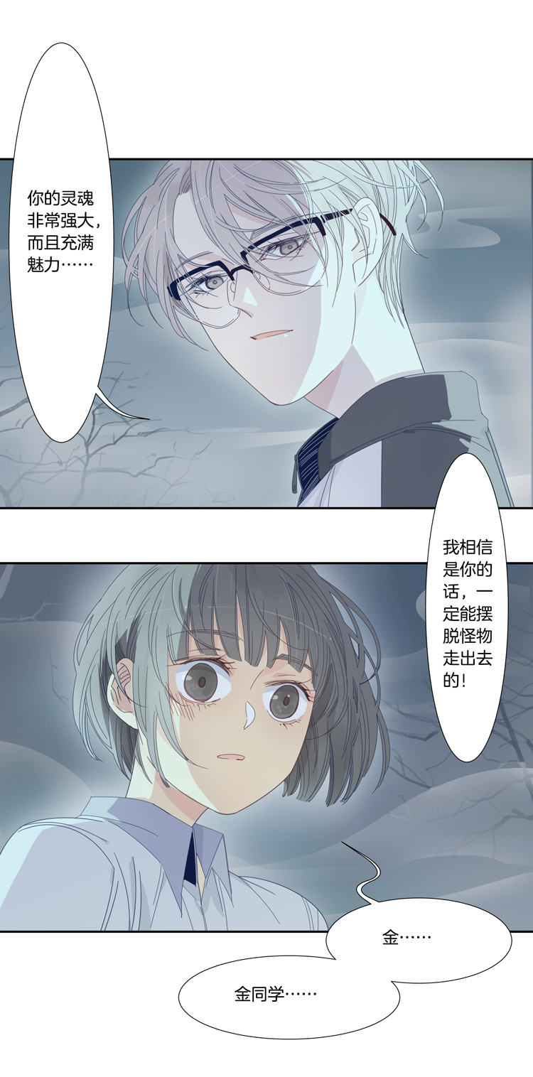 46 校园魅影34