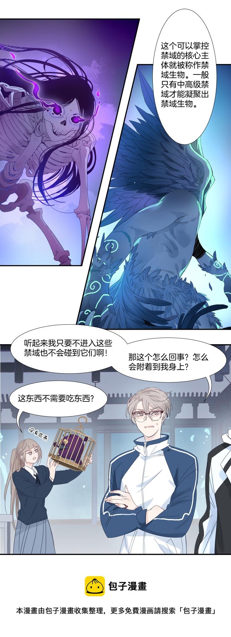 30 禁域生物18