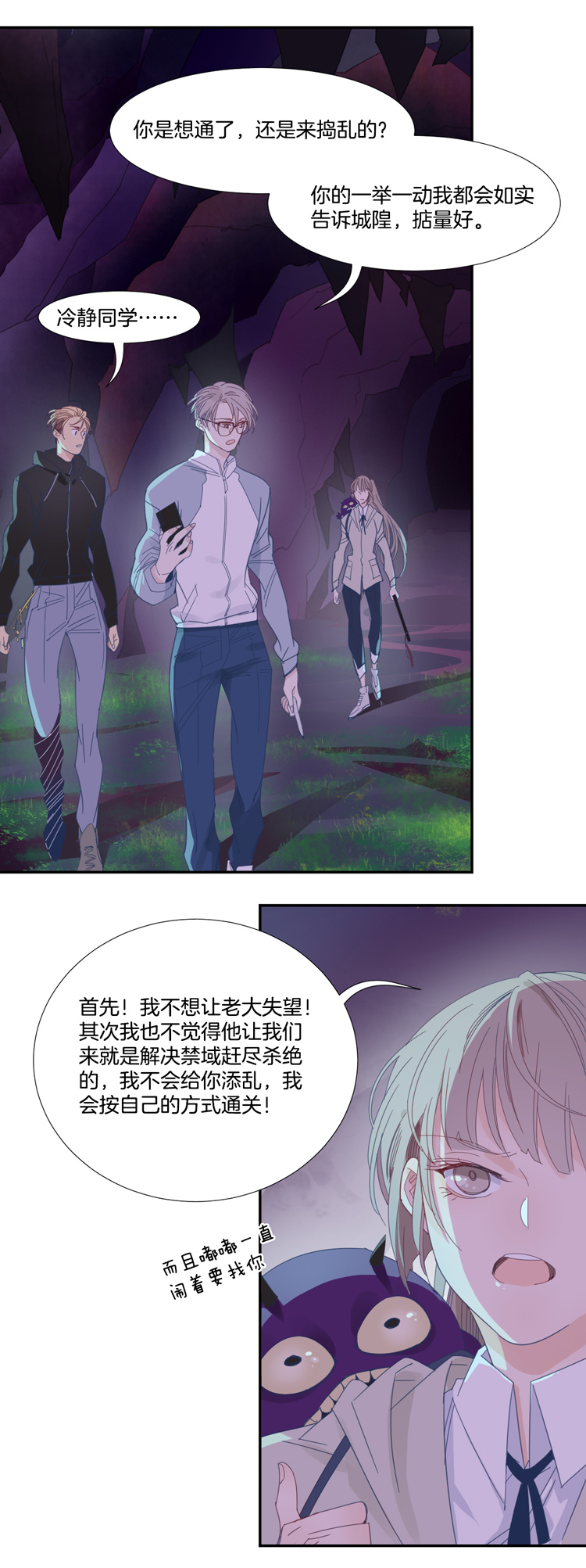 35 禁域生物611