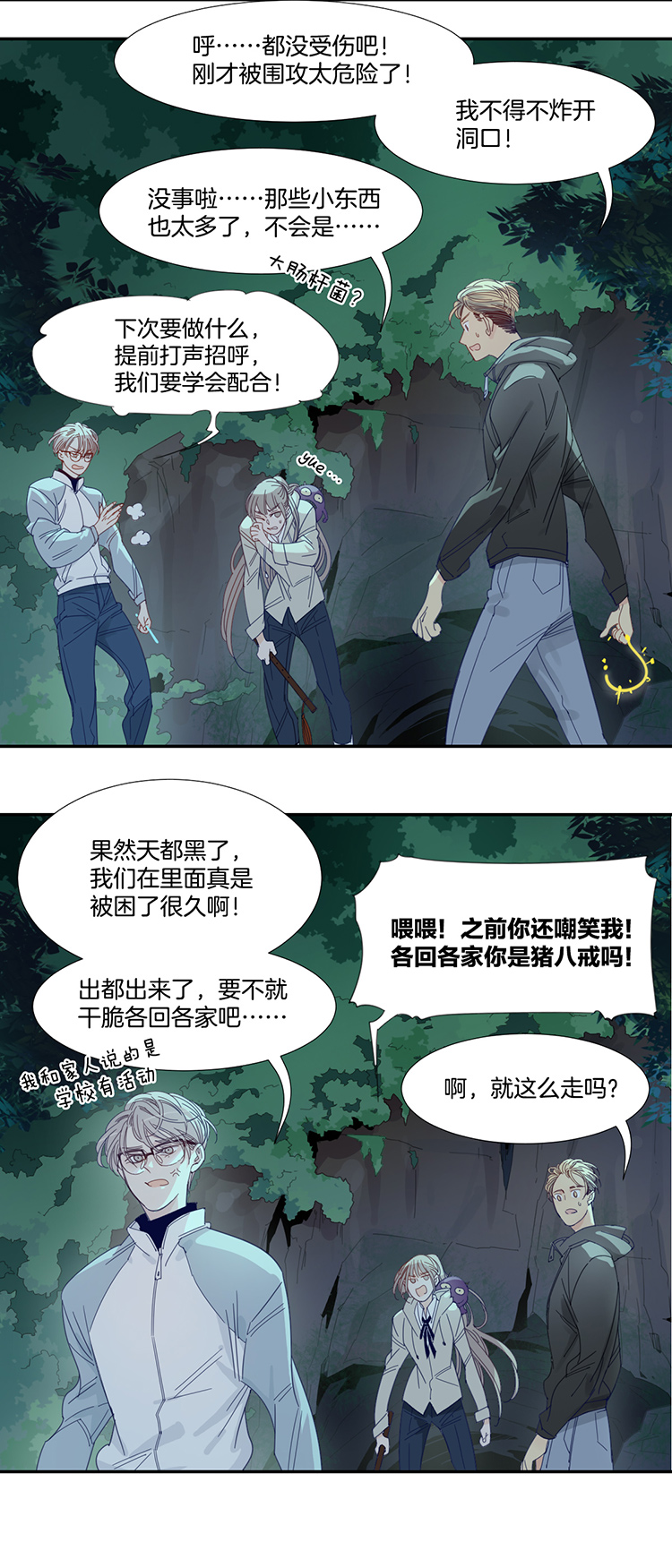 37 禁域生物817