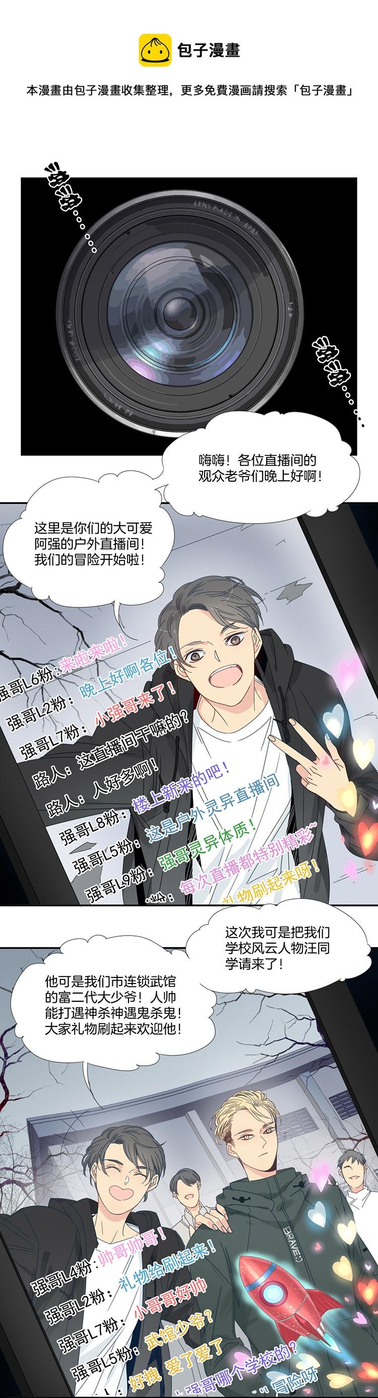 24 恐怖医院10