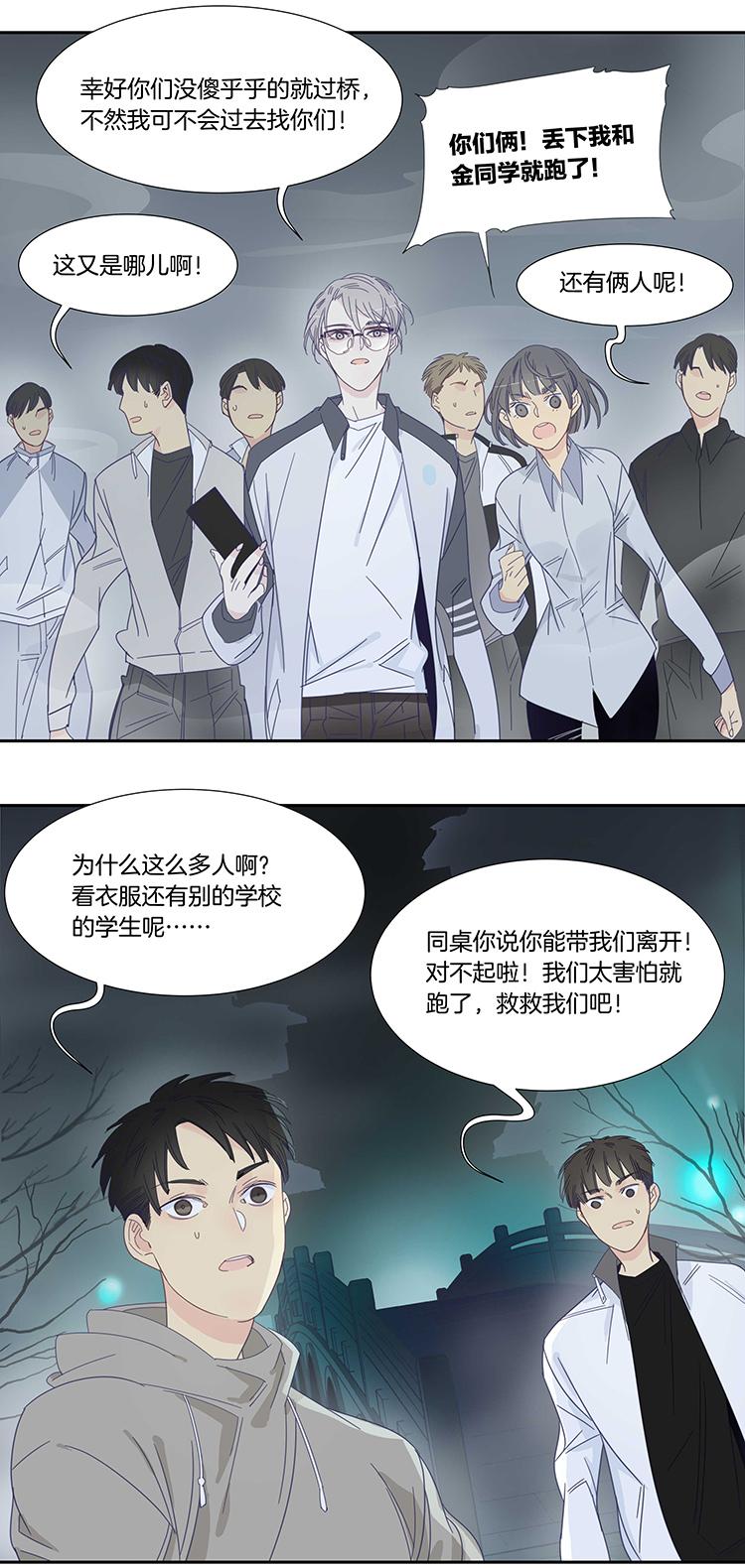 45 校园魅影27