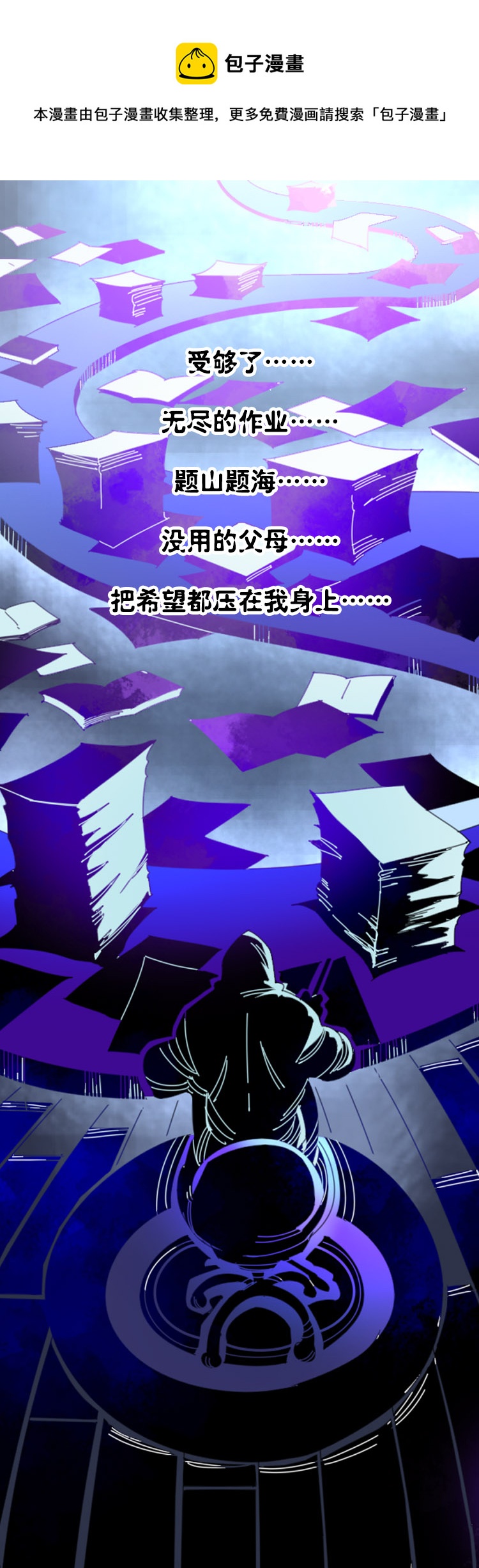 17 外婆的危机50