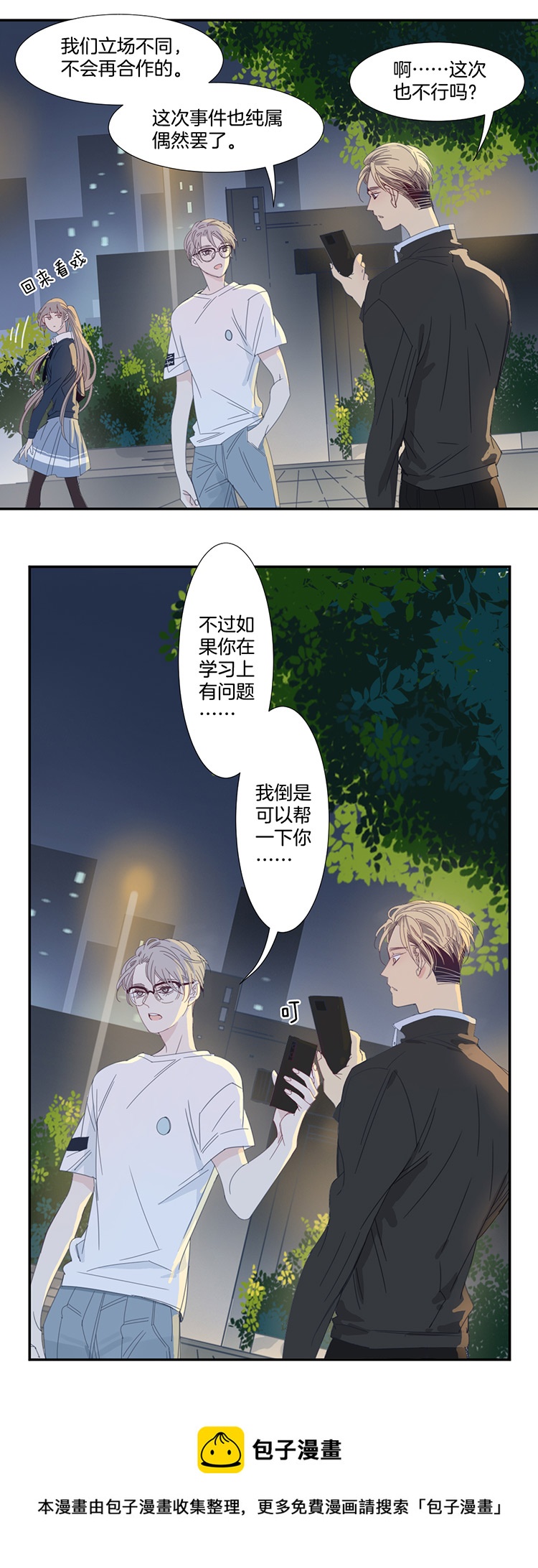 22 花果山的秘密34