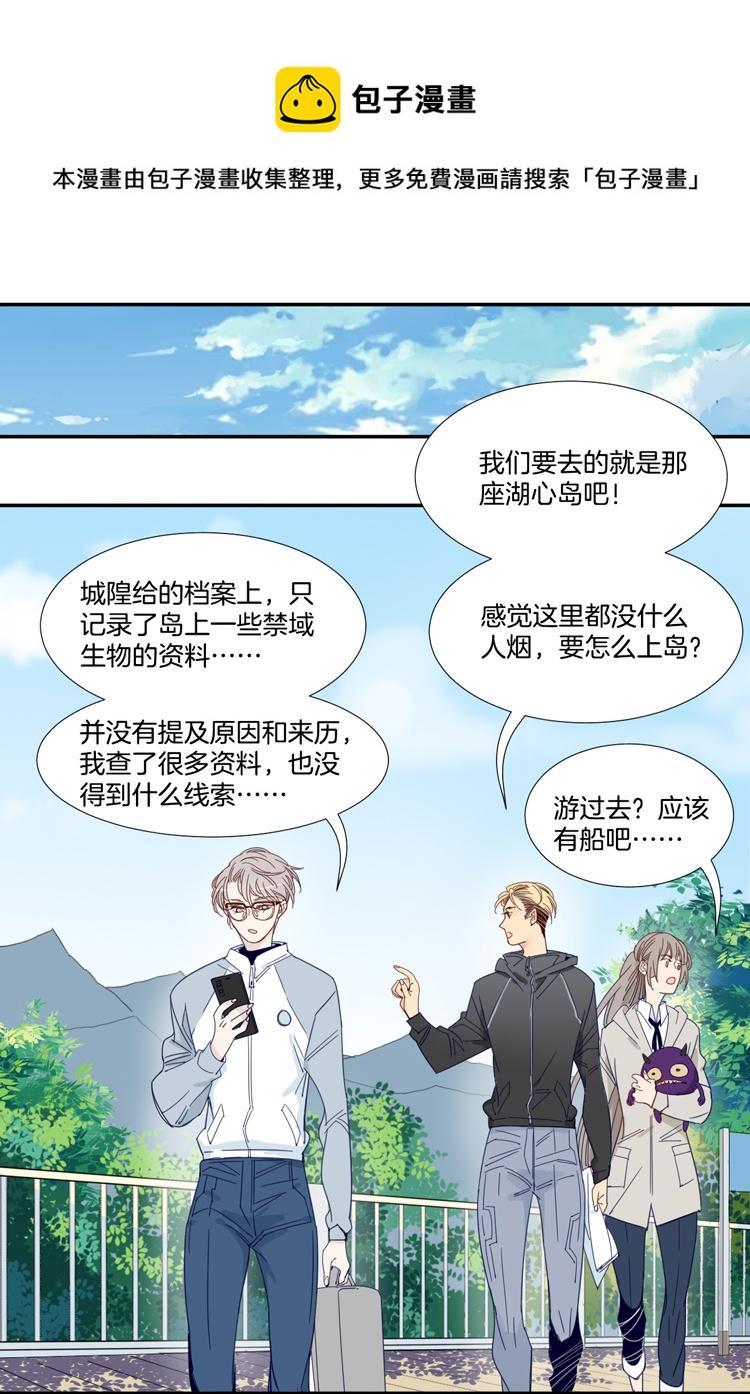33 禁域生物48