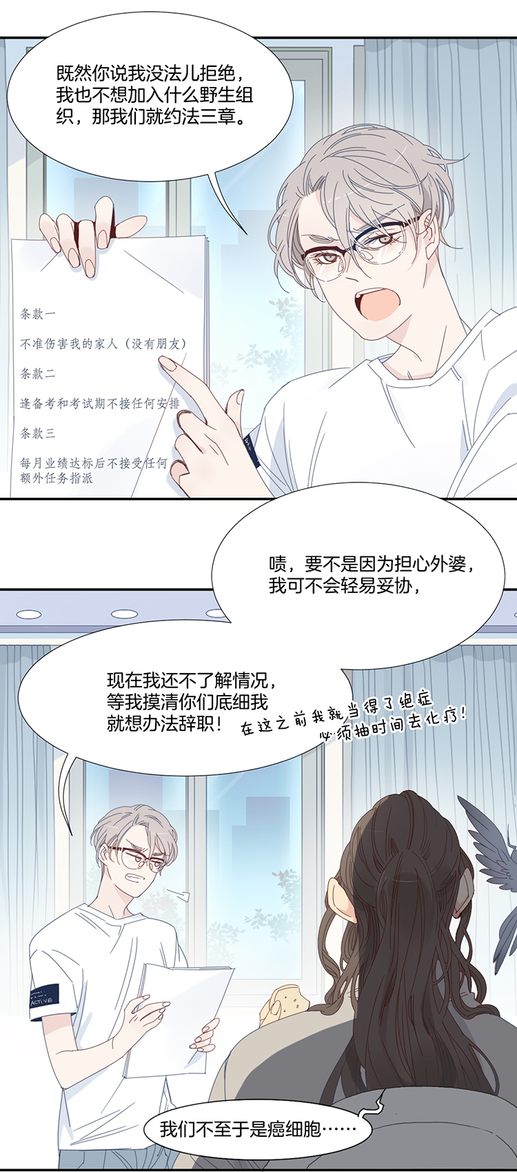 14 外婆的困扰21