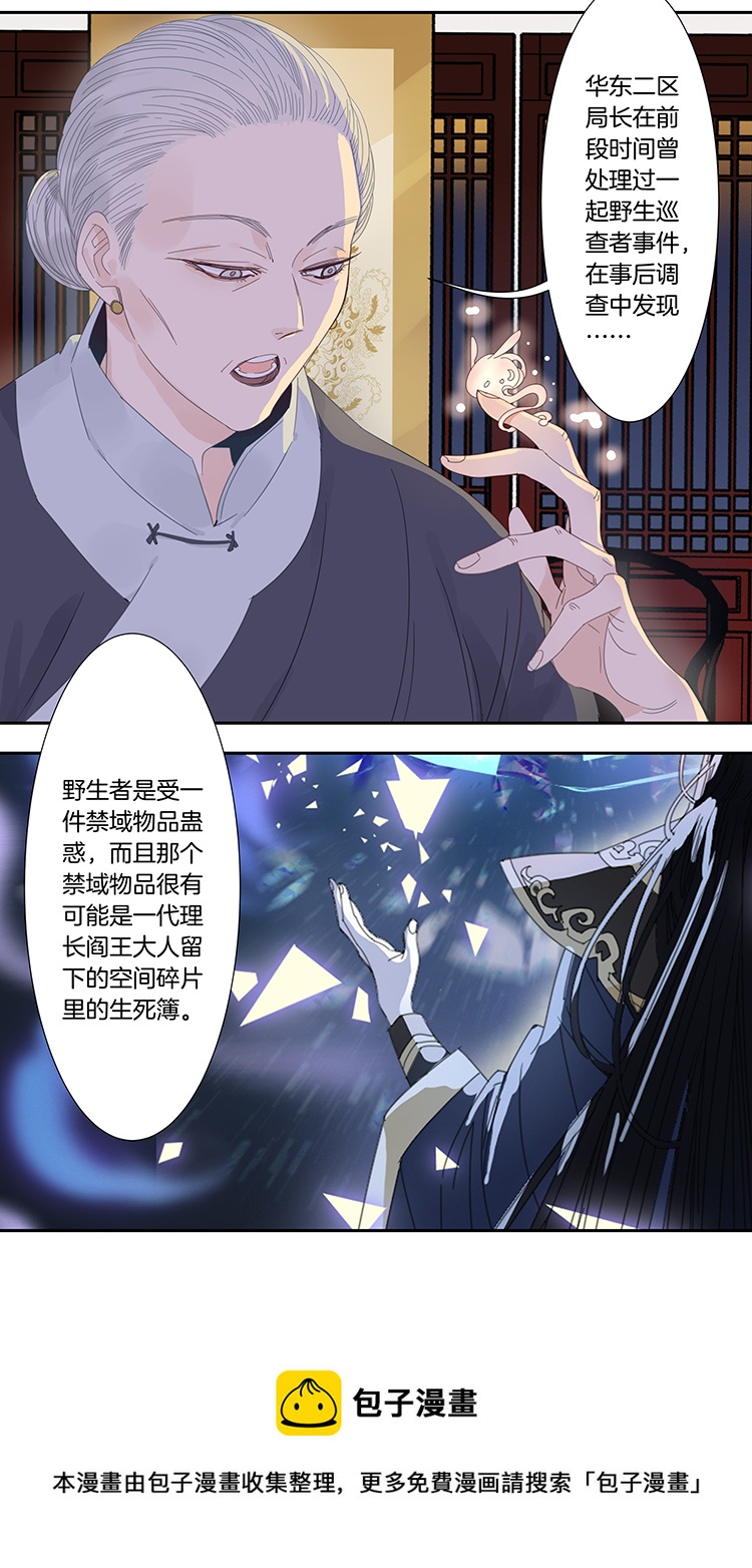 39 禁域生物1012