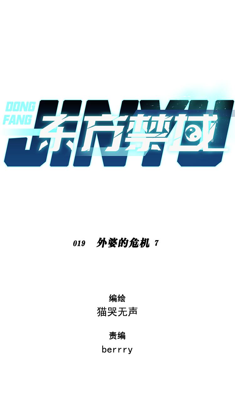 19 外婆的危机79