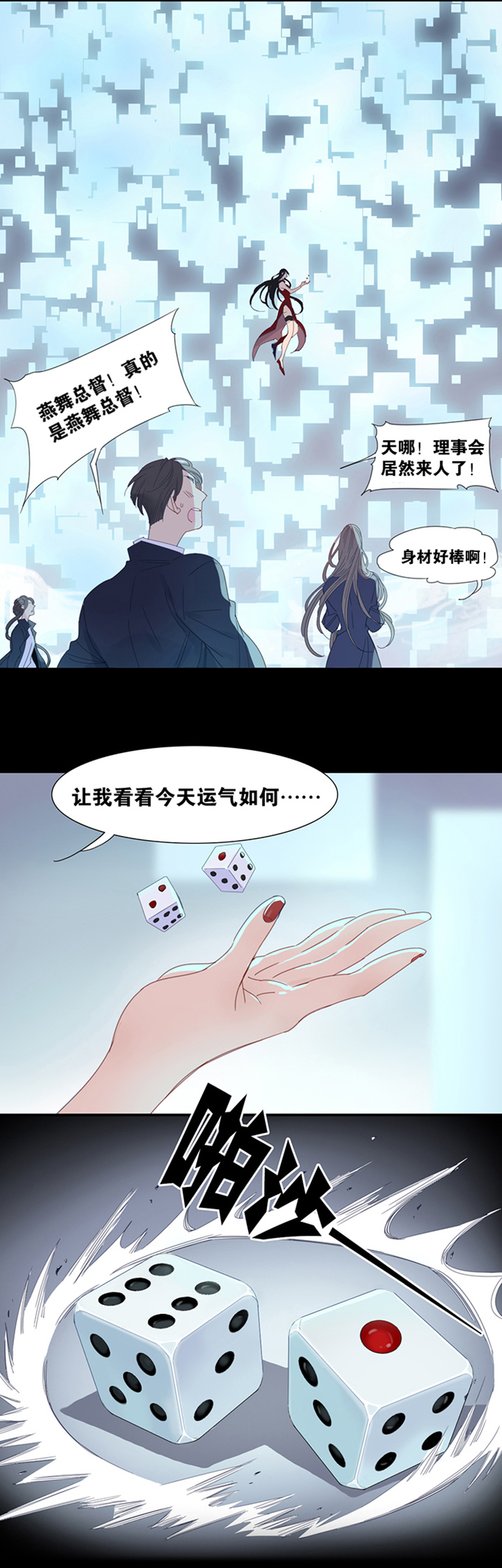 00 序篇 你不知道的事情7