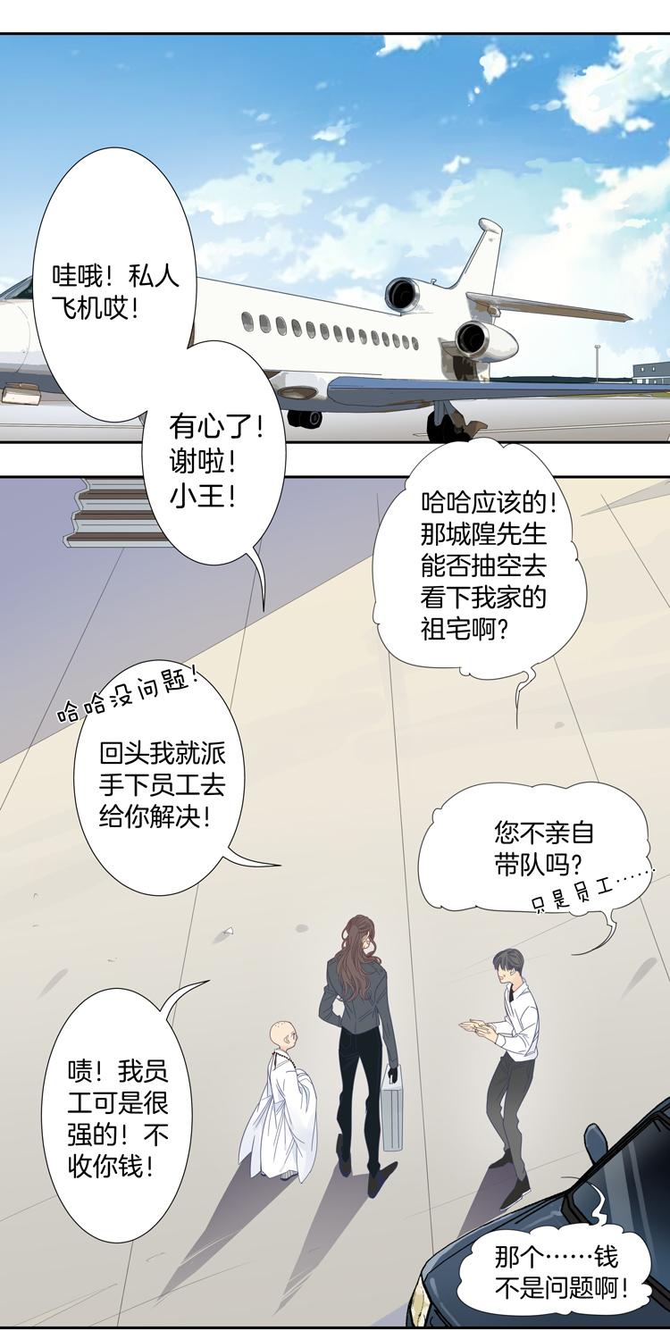 38 禁域生物97