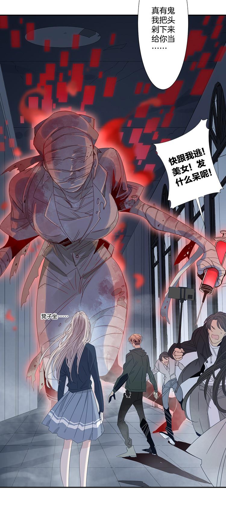 24 恐怖医院119