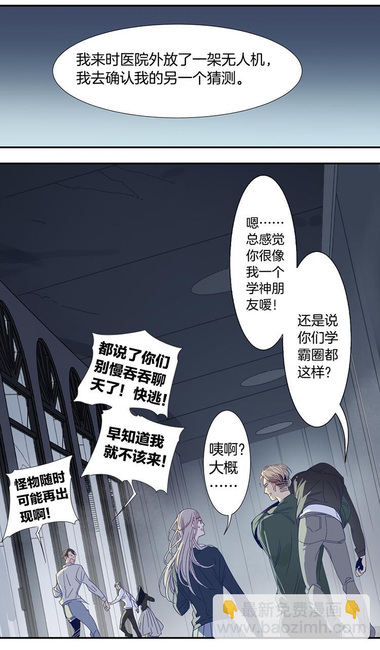 25 恐怖医院214