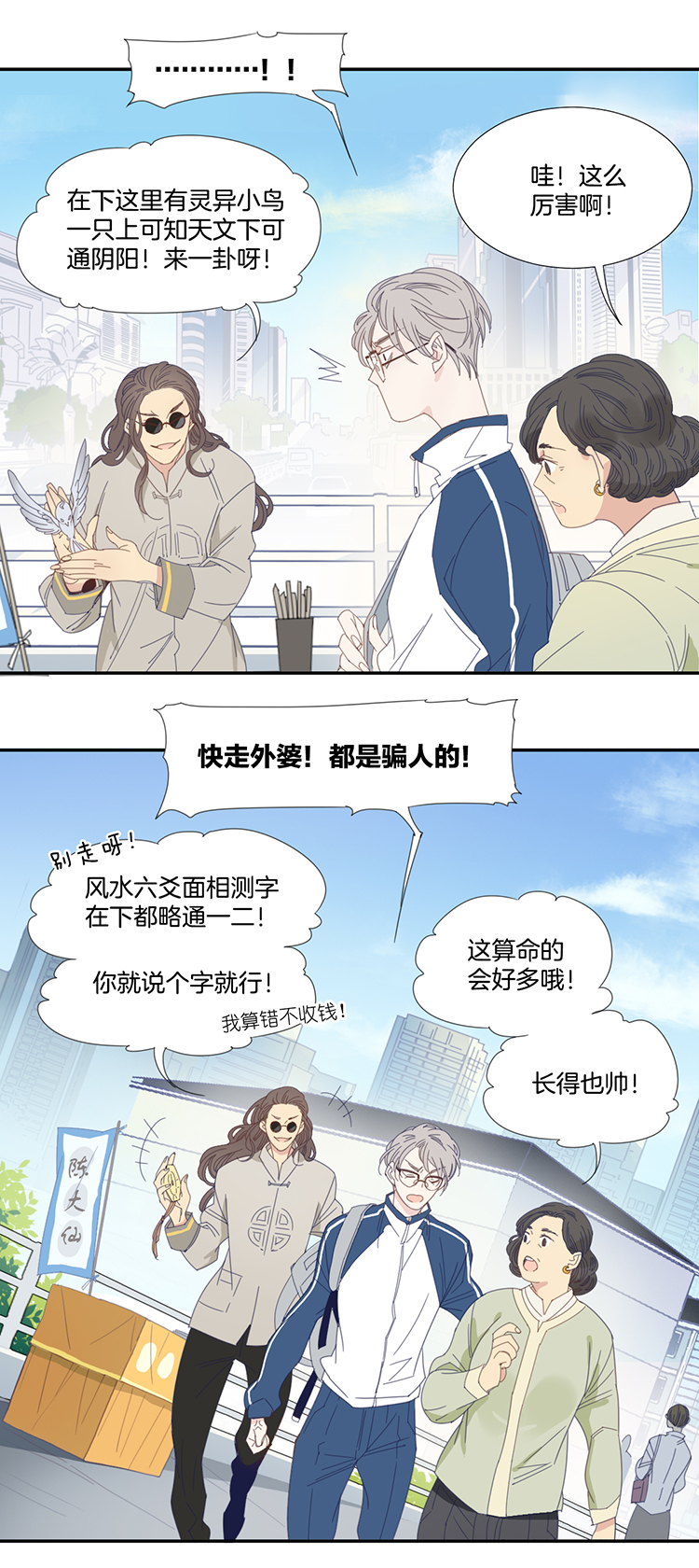 12 花果山的秘密218