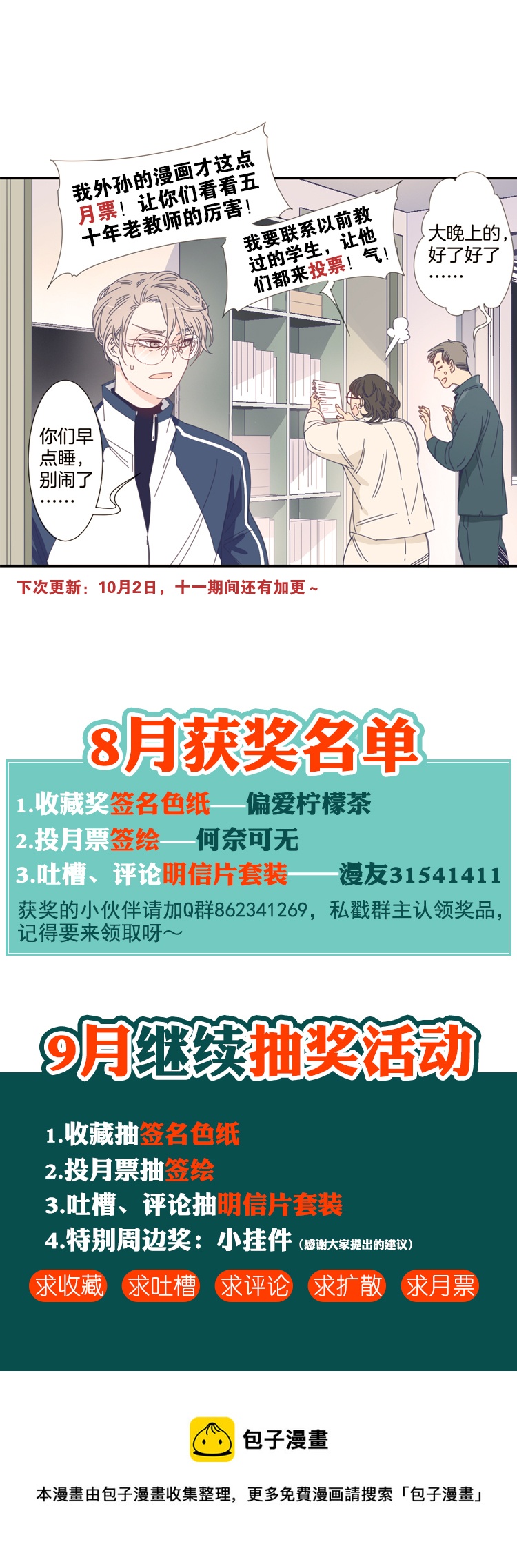 10 加入我们吧220