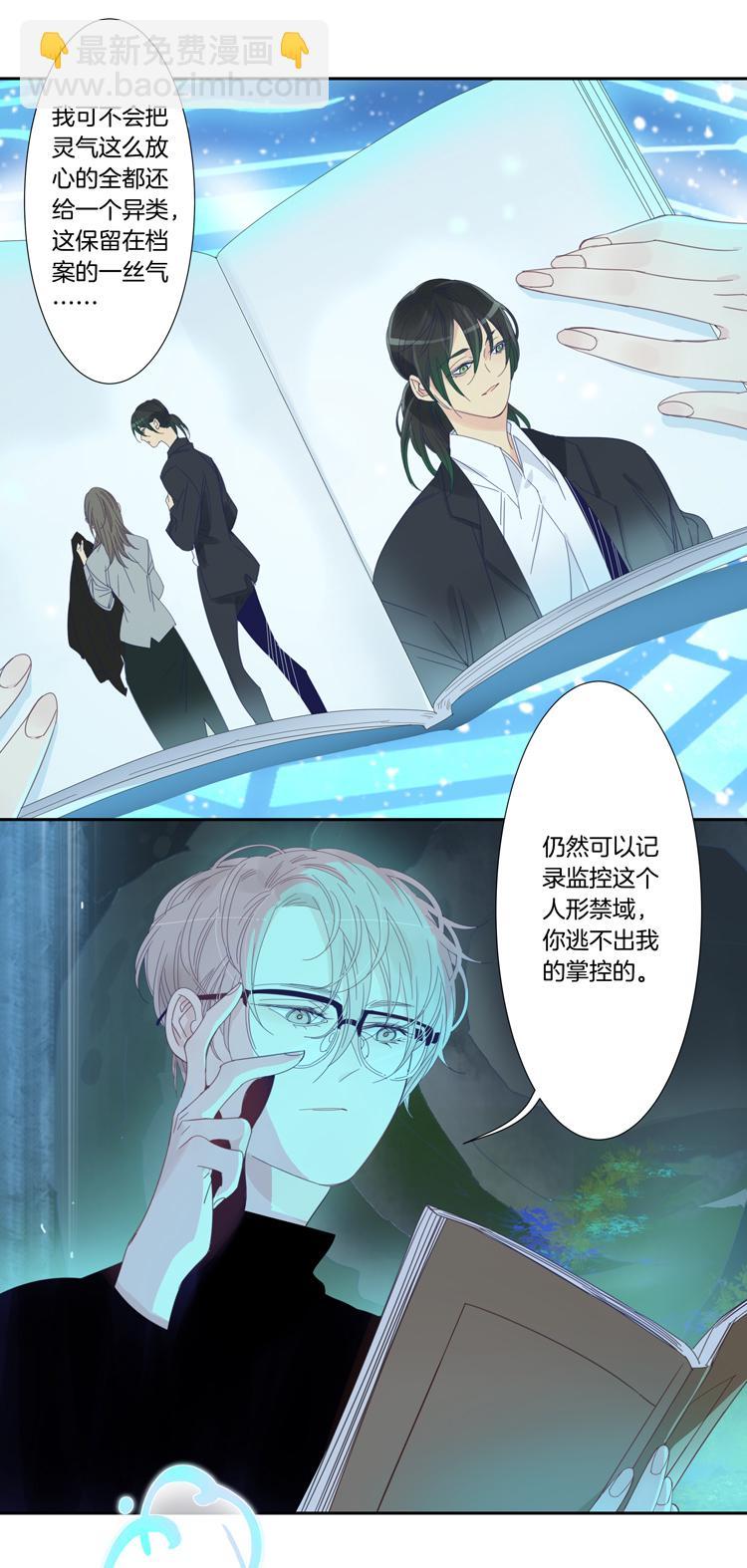 43 禁域生物146