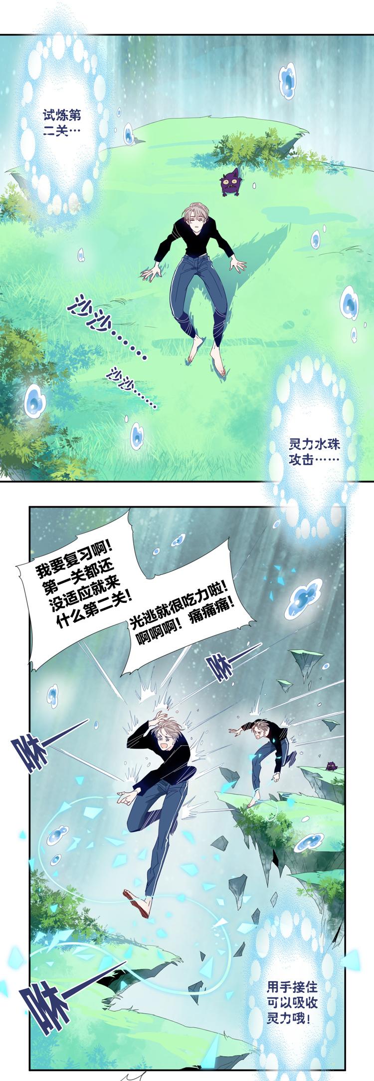 32 禁域生物39