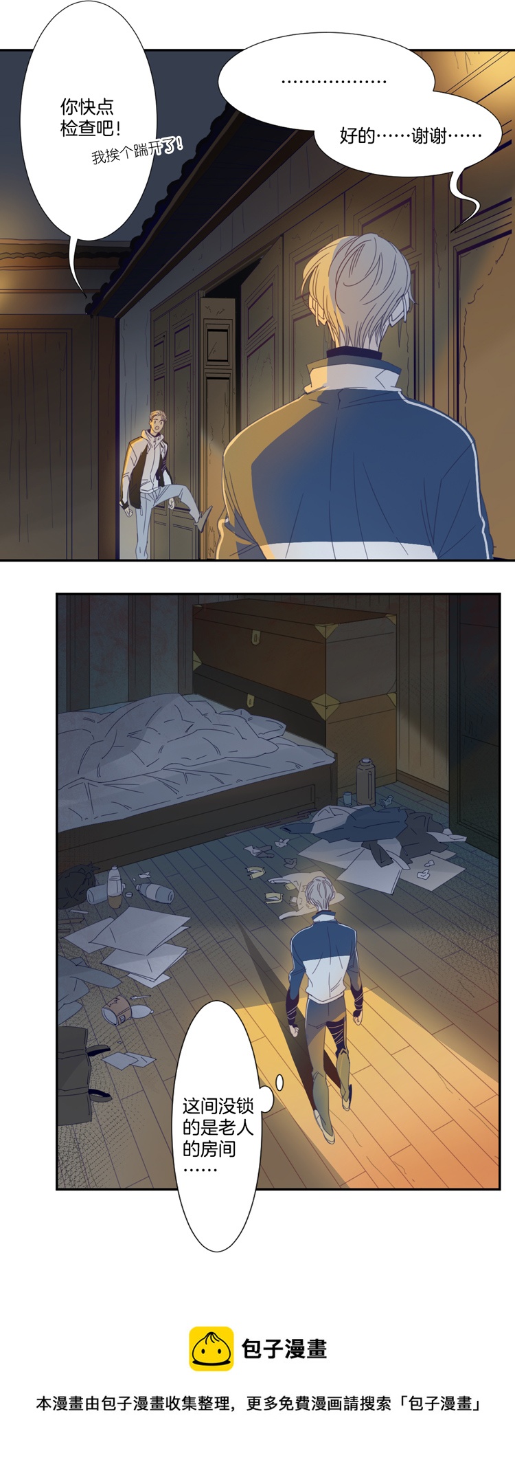 04 小镇惊魂44