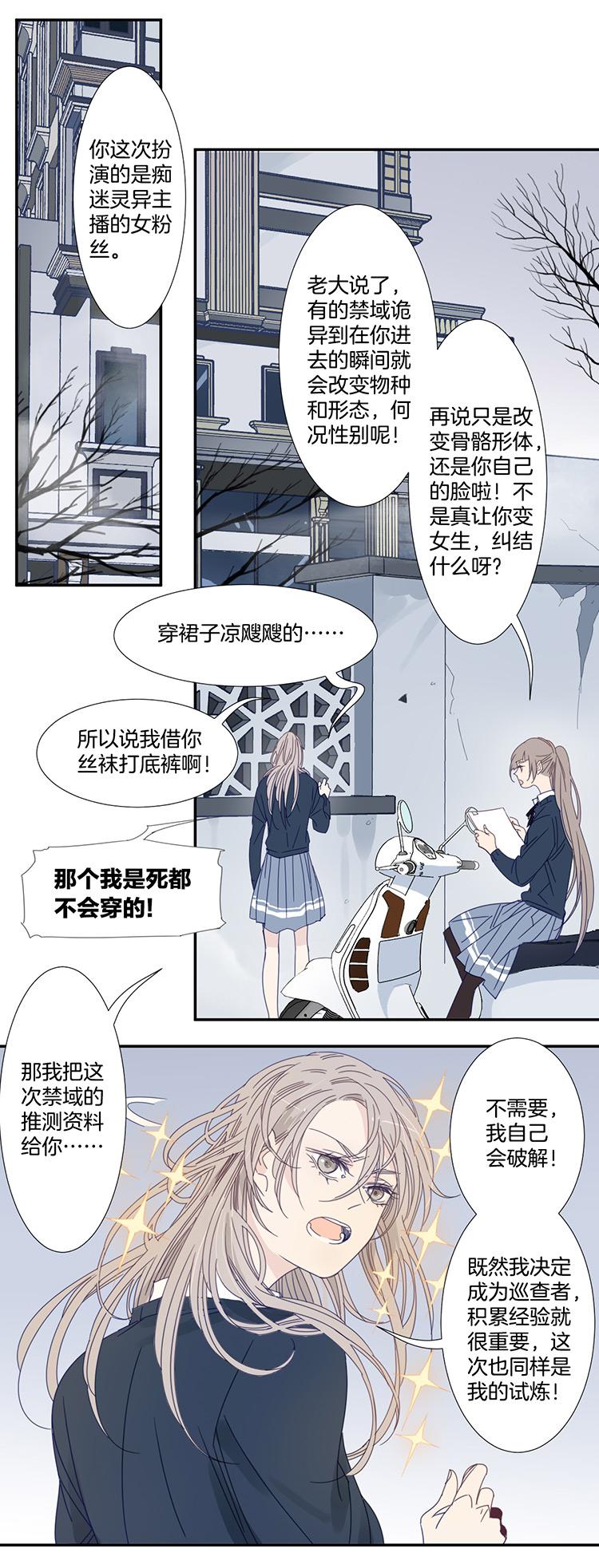 24 恐怖医院12