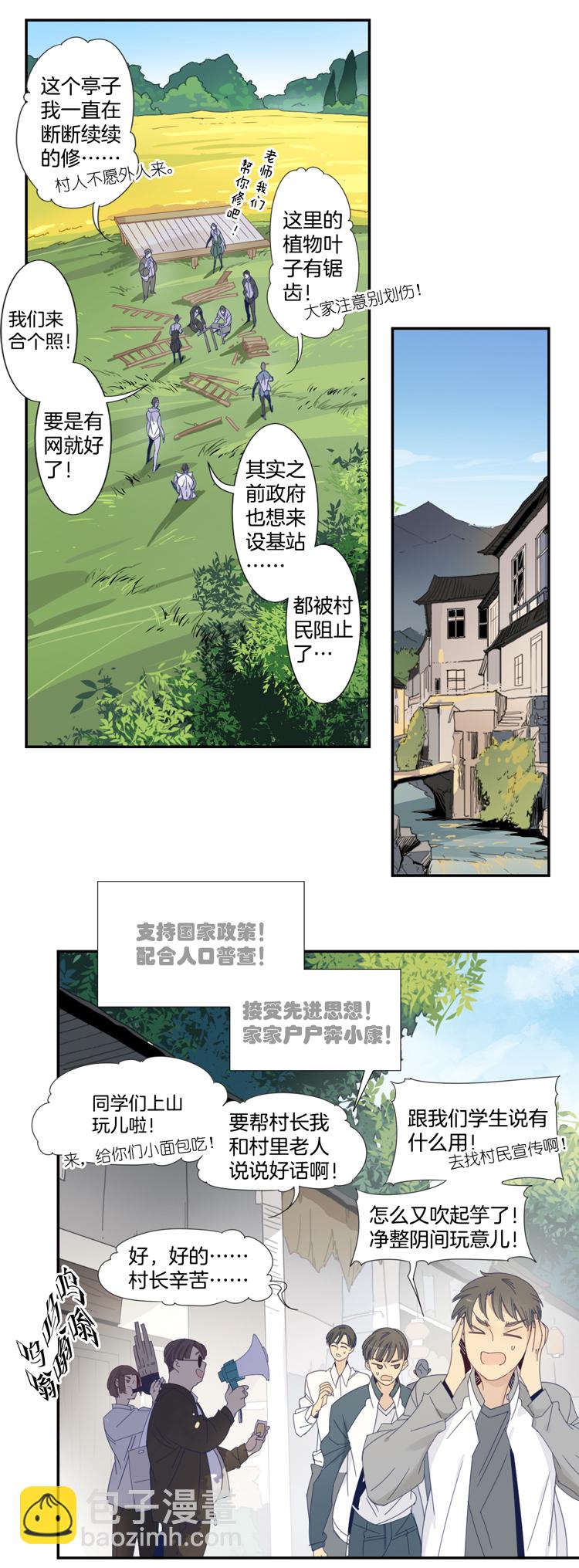 03 小镇惊魂32