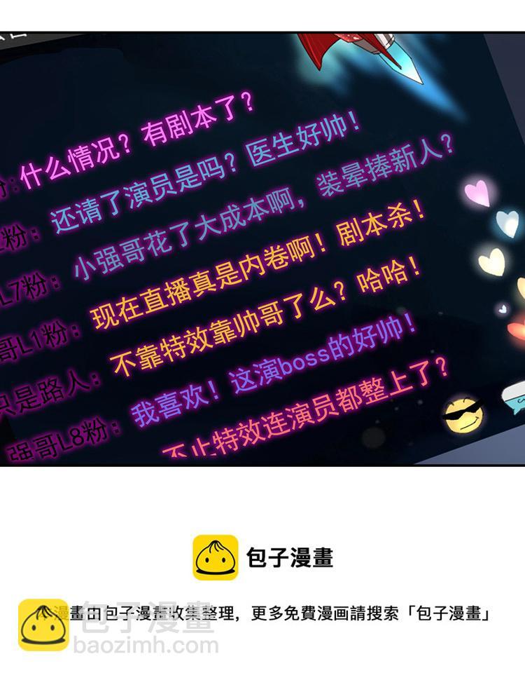 26 恐怖医院34