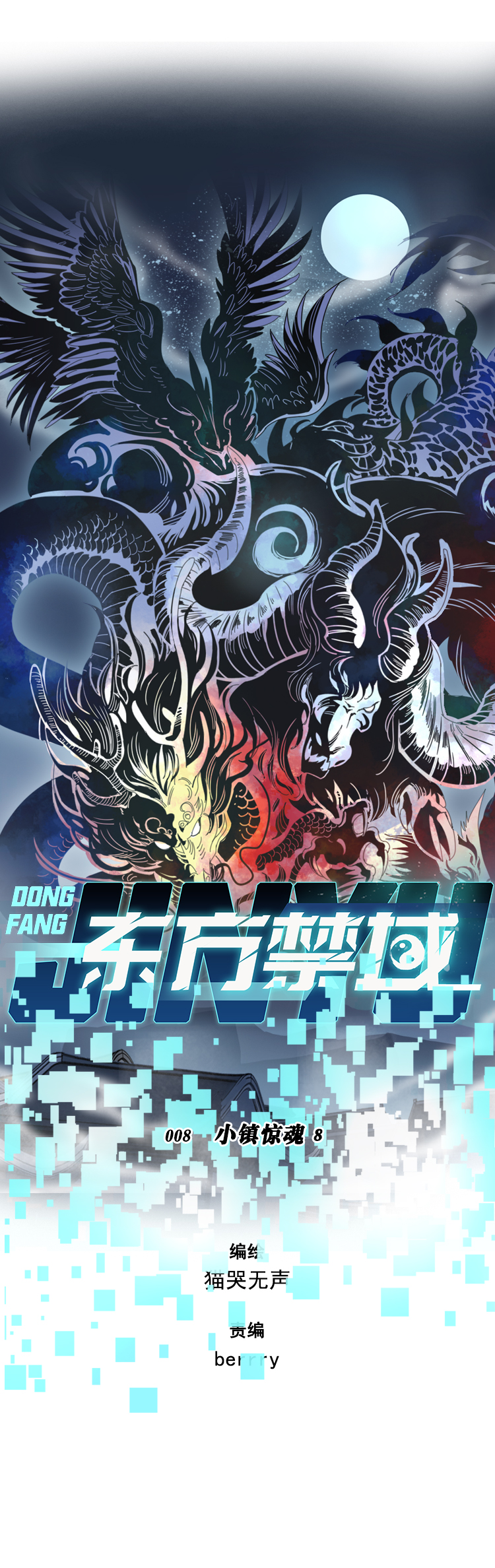 08 小镇惊魂814