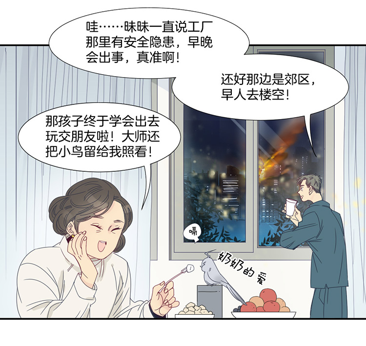 21 外婆的危机913