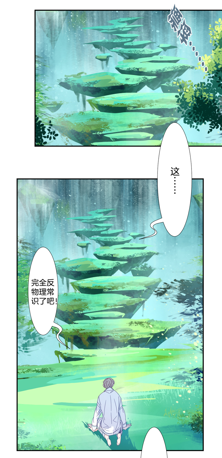 11 花果山的秘密17