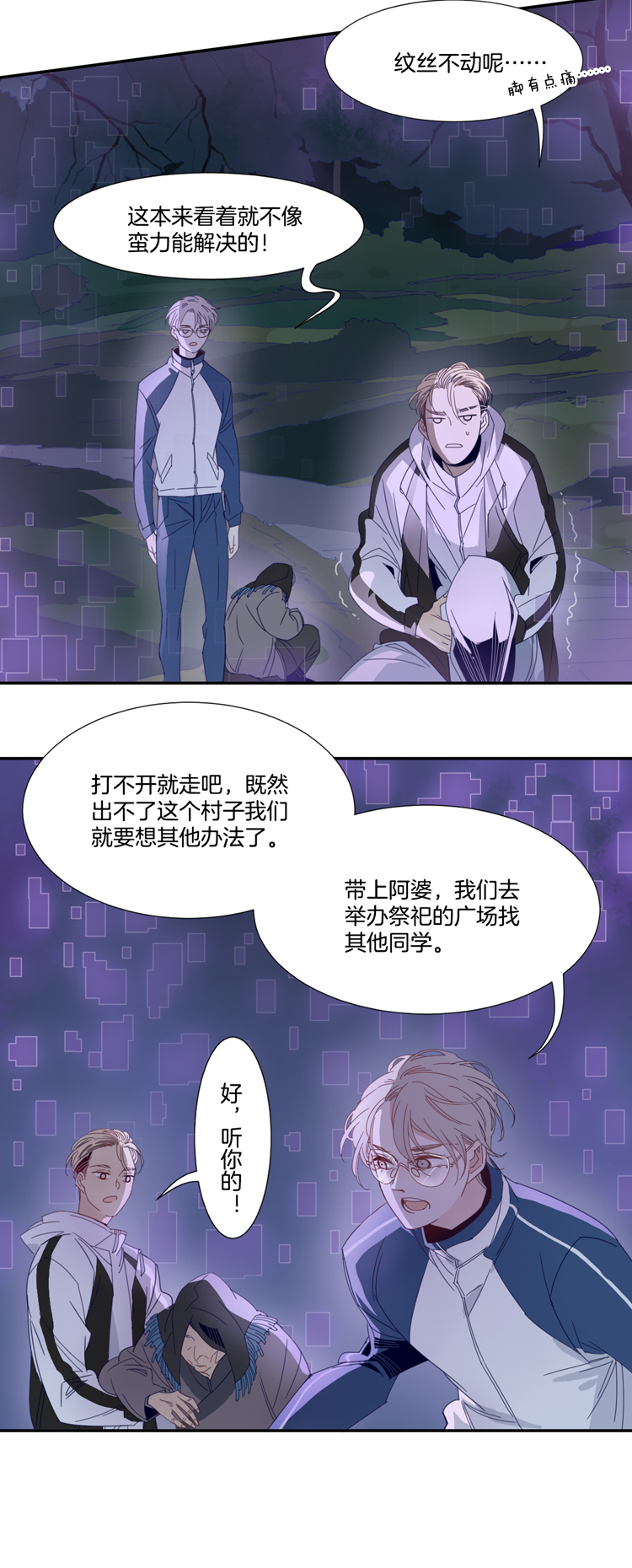 04 小镇惊魂418