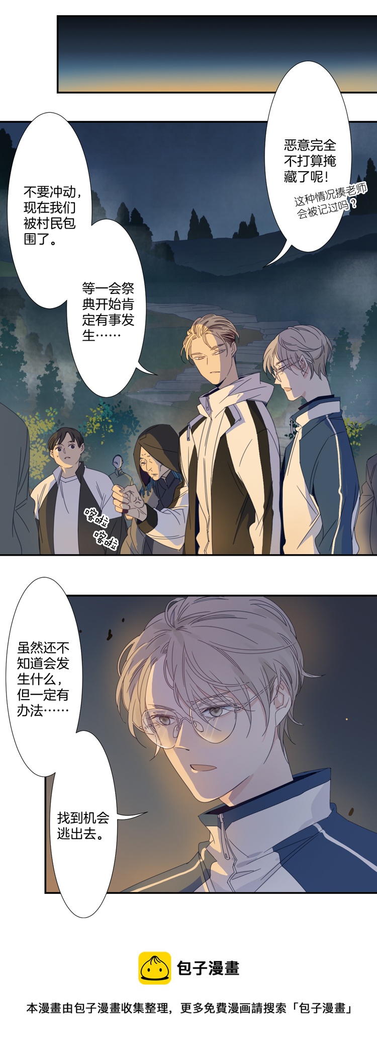 05 小镇惊魂512