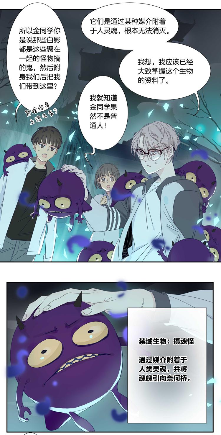 45 校园魅影215