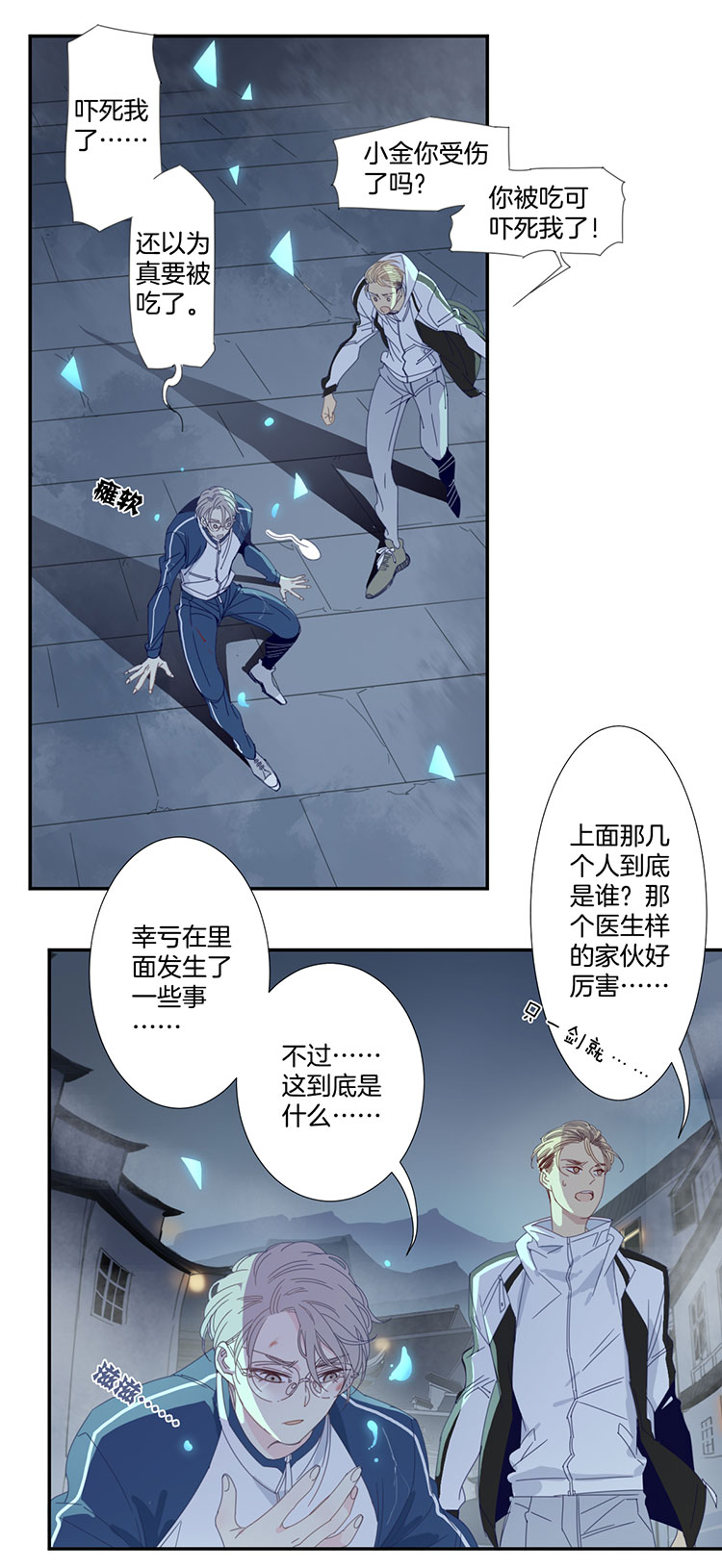 08 小镇惊魂83
