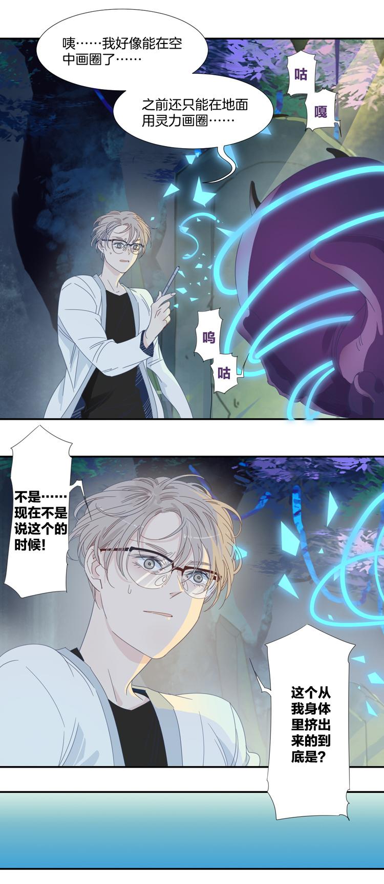 30 禁域生物13