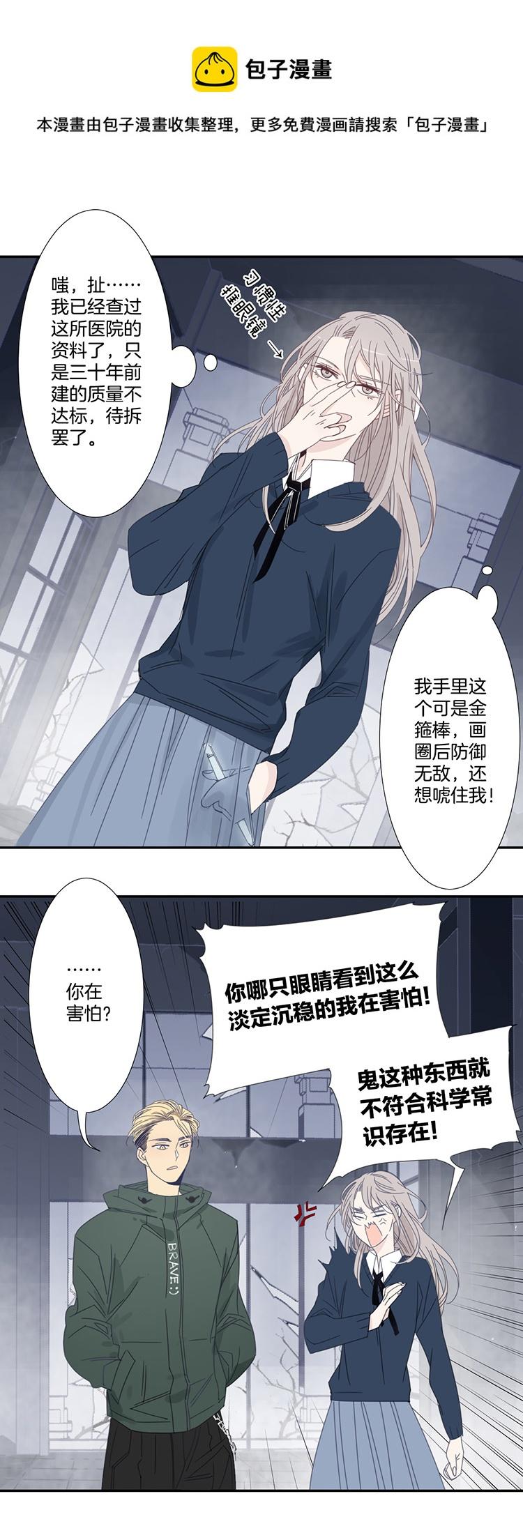 24 恐怖医院18