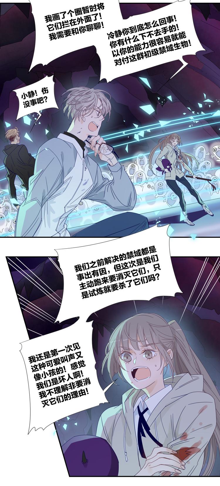 34 禁域生物513
