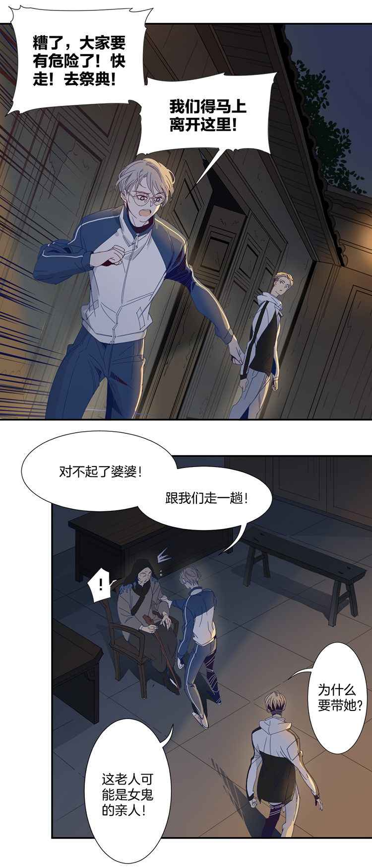 04 小镇惊魂411