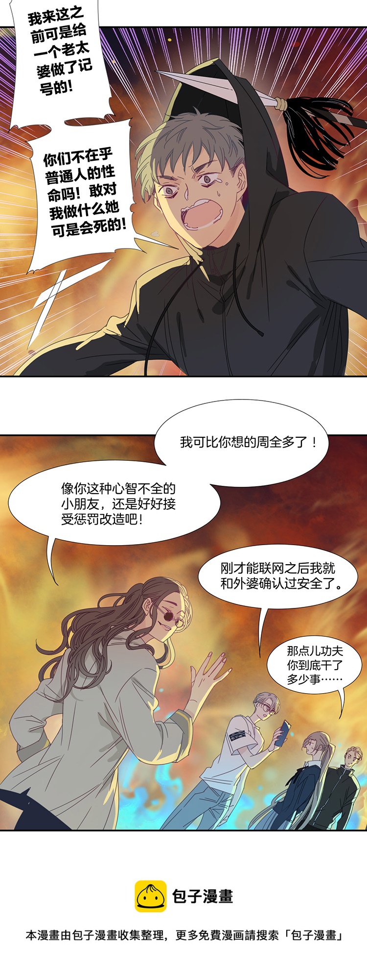 21 外婆的危机912