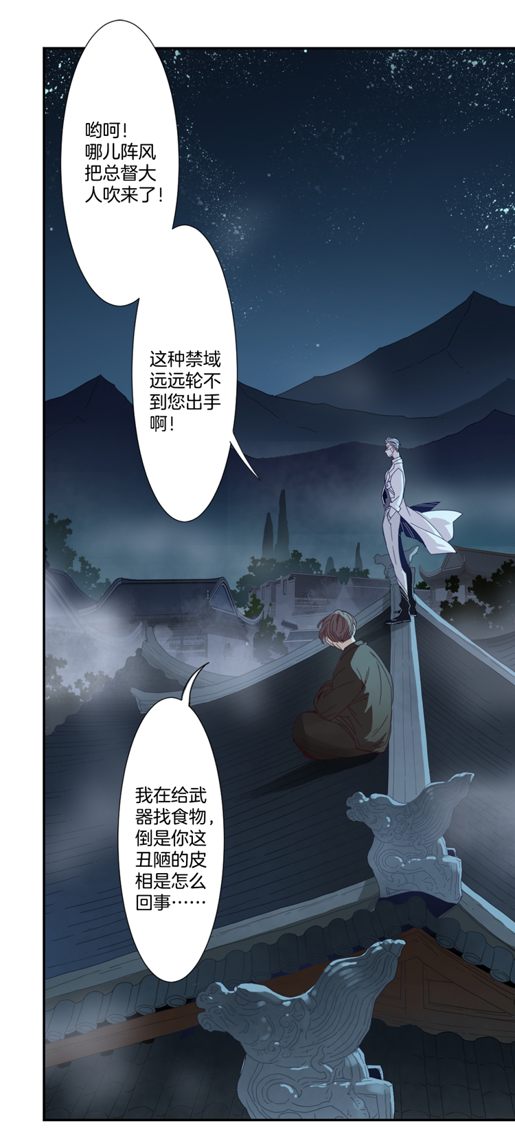05 小镇惊魂53
