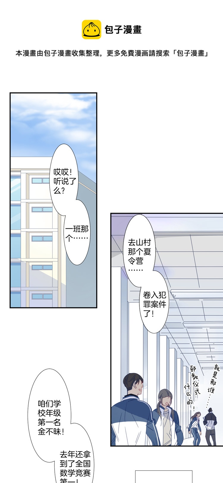 09 加入我们吧10