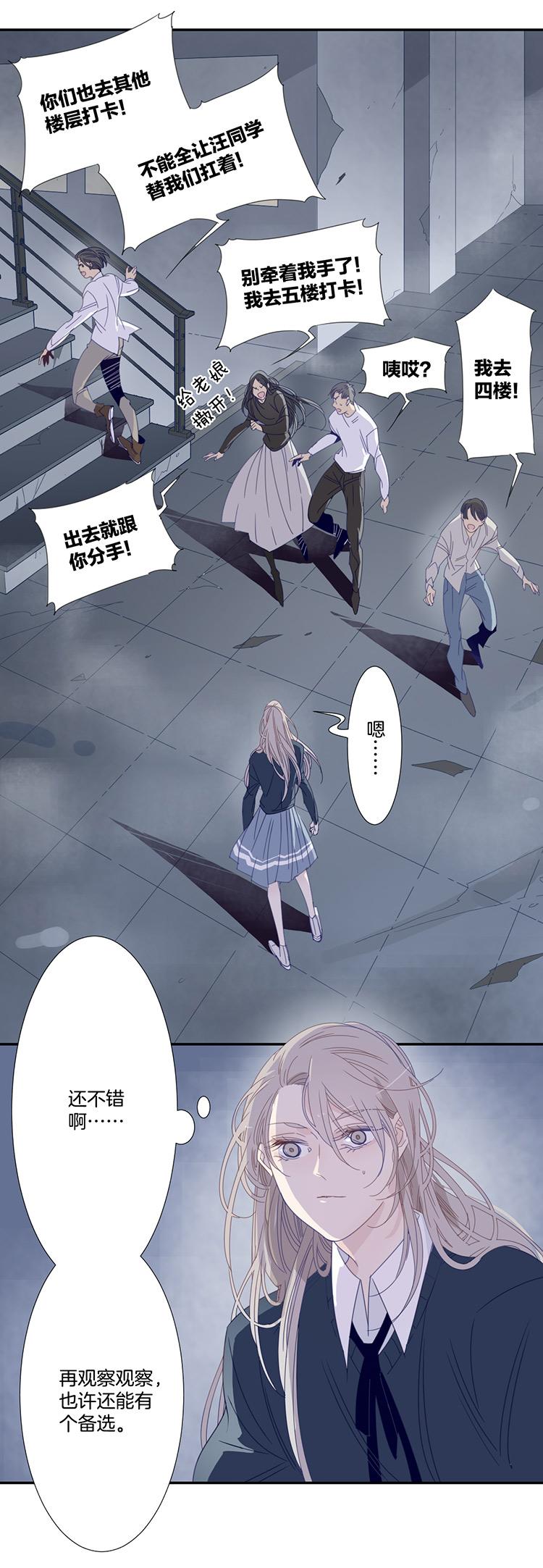 26 恐怖医院39