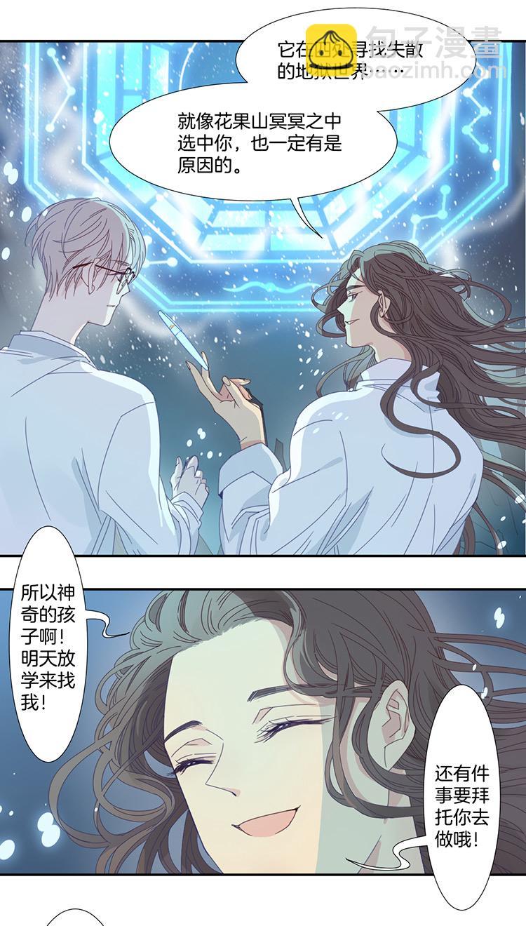 23 花果山的秘密414