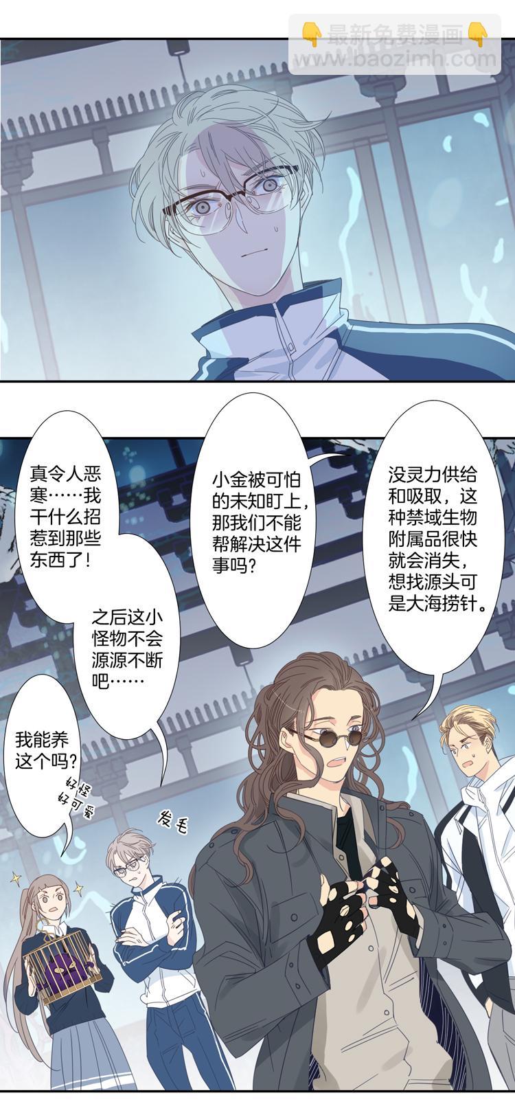 30 禁域生物111