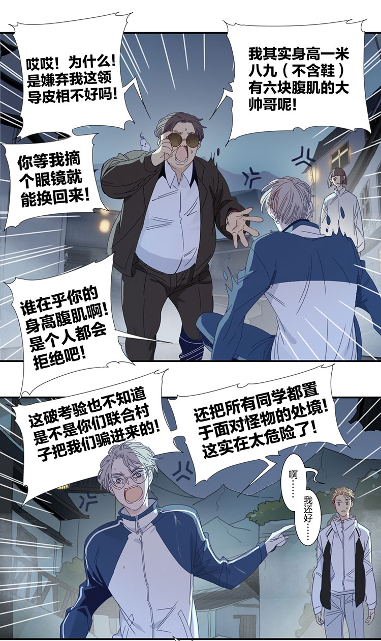 08 小镇惊魂89