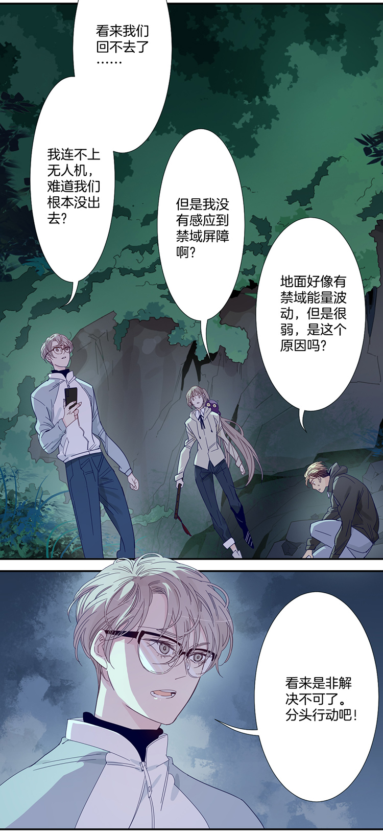 37 禁域生物819