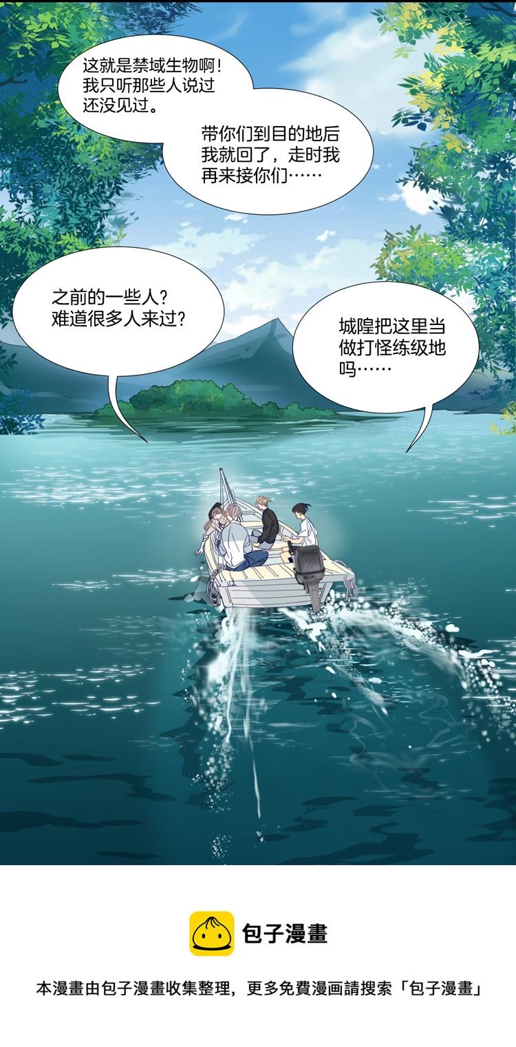 33 禁域生物412