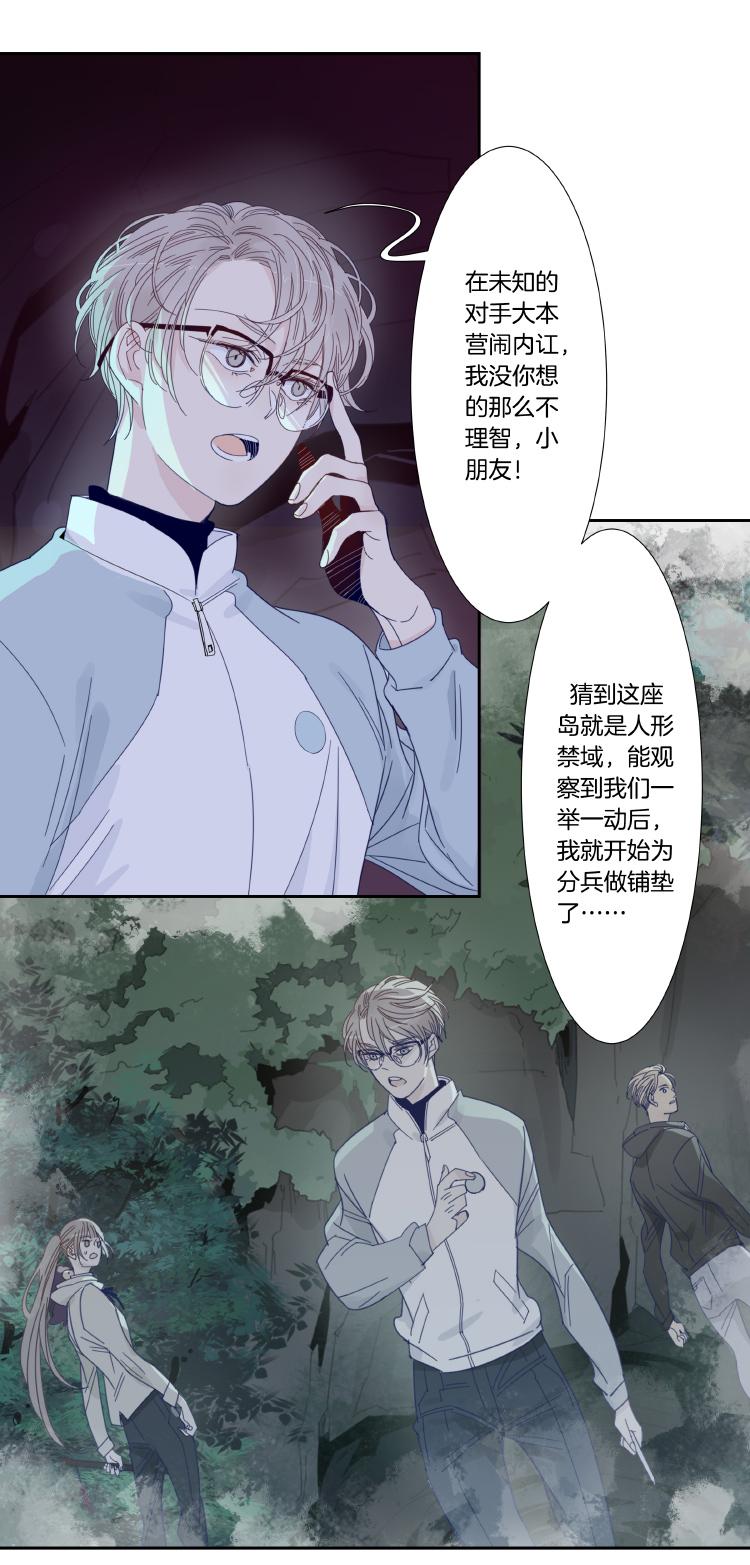 40 禁域生物116