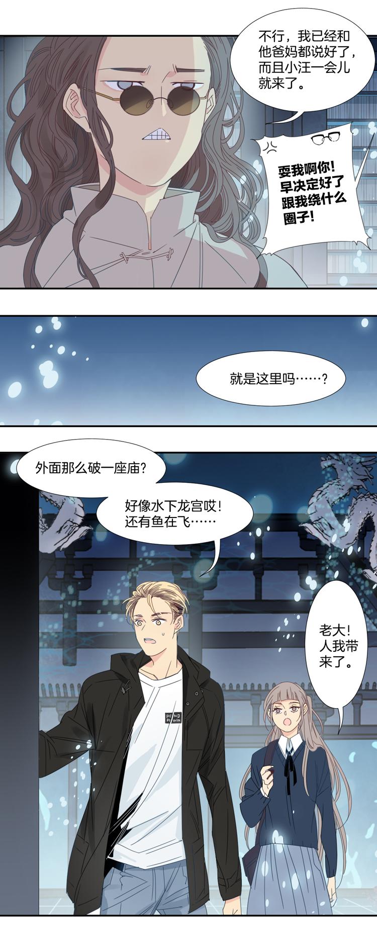 28 禁域管理局15