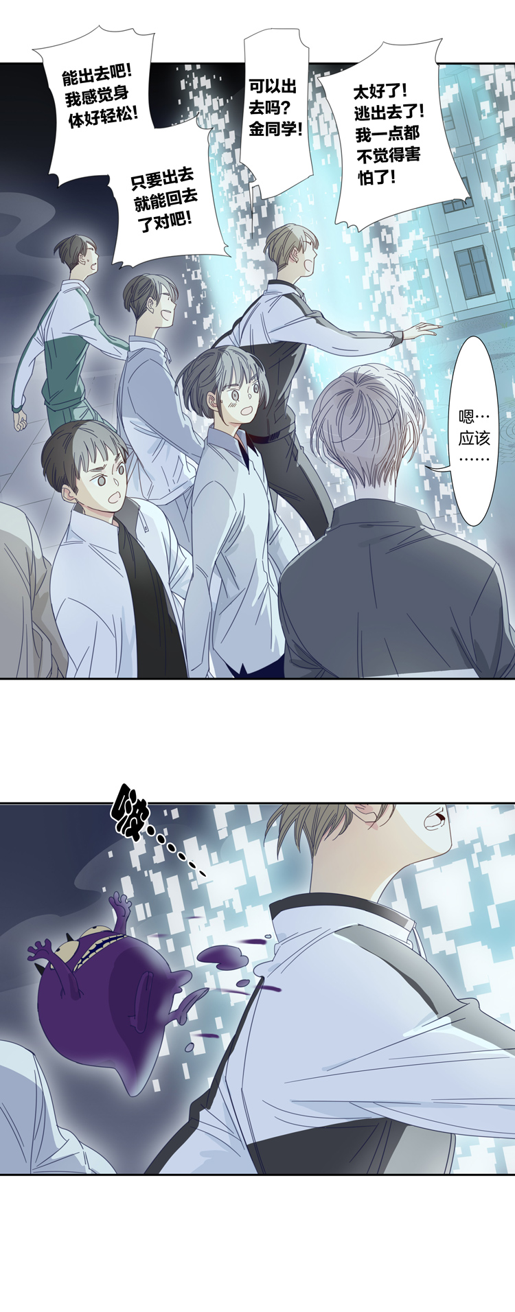 46 校园魅影37