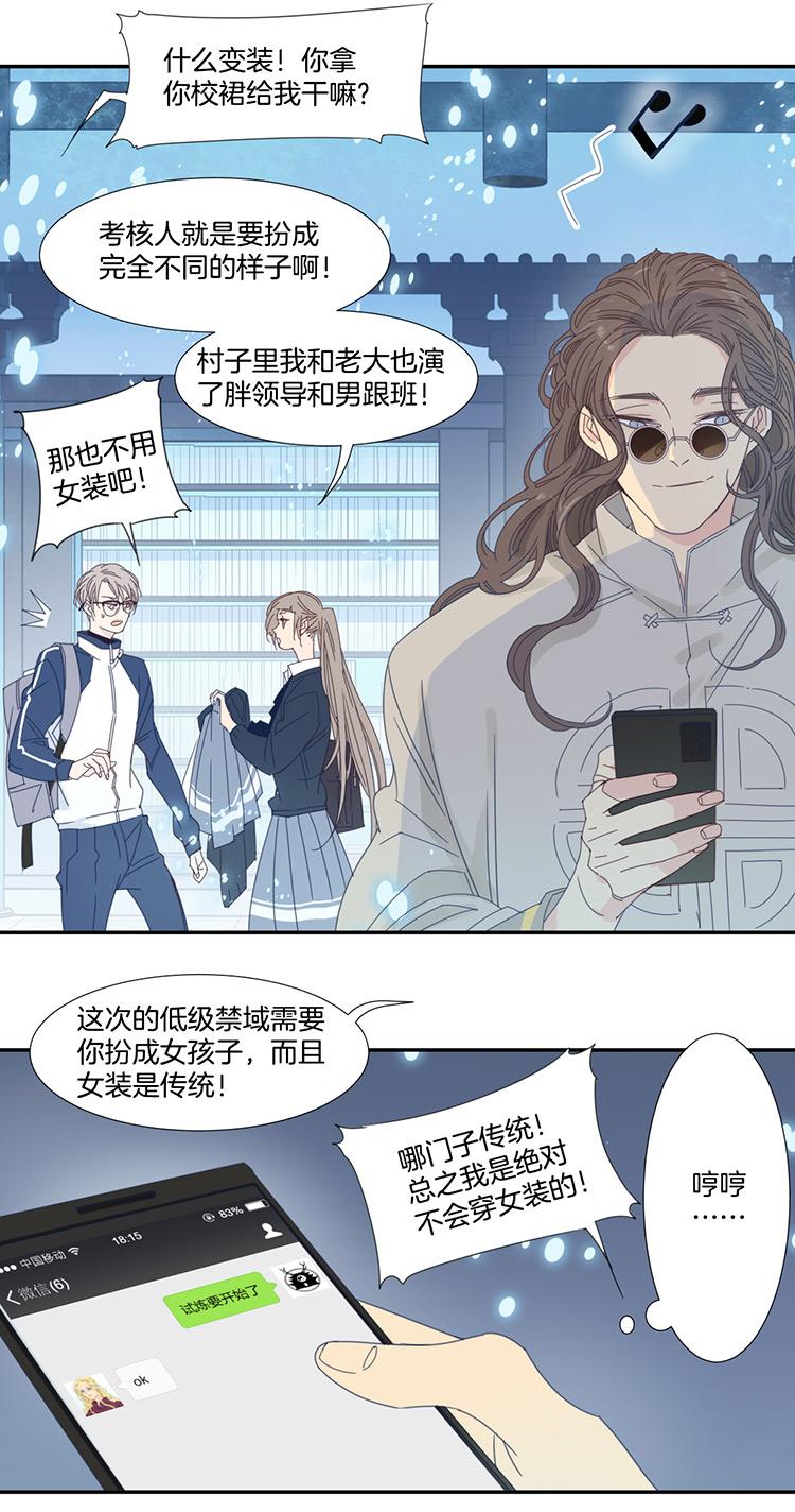 23 花果山的秘密418