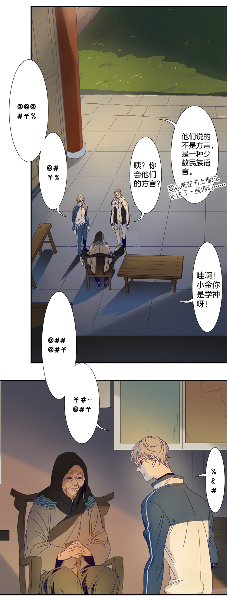 03 小镇惊魂322