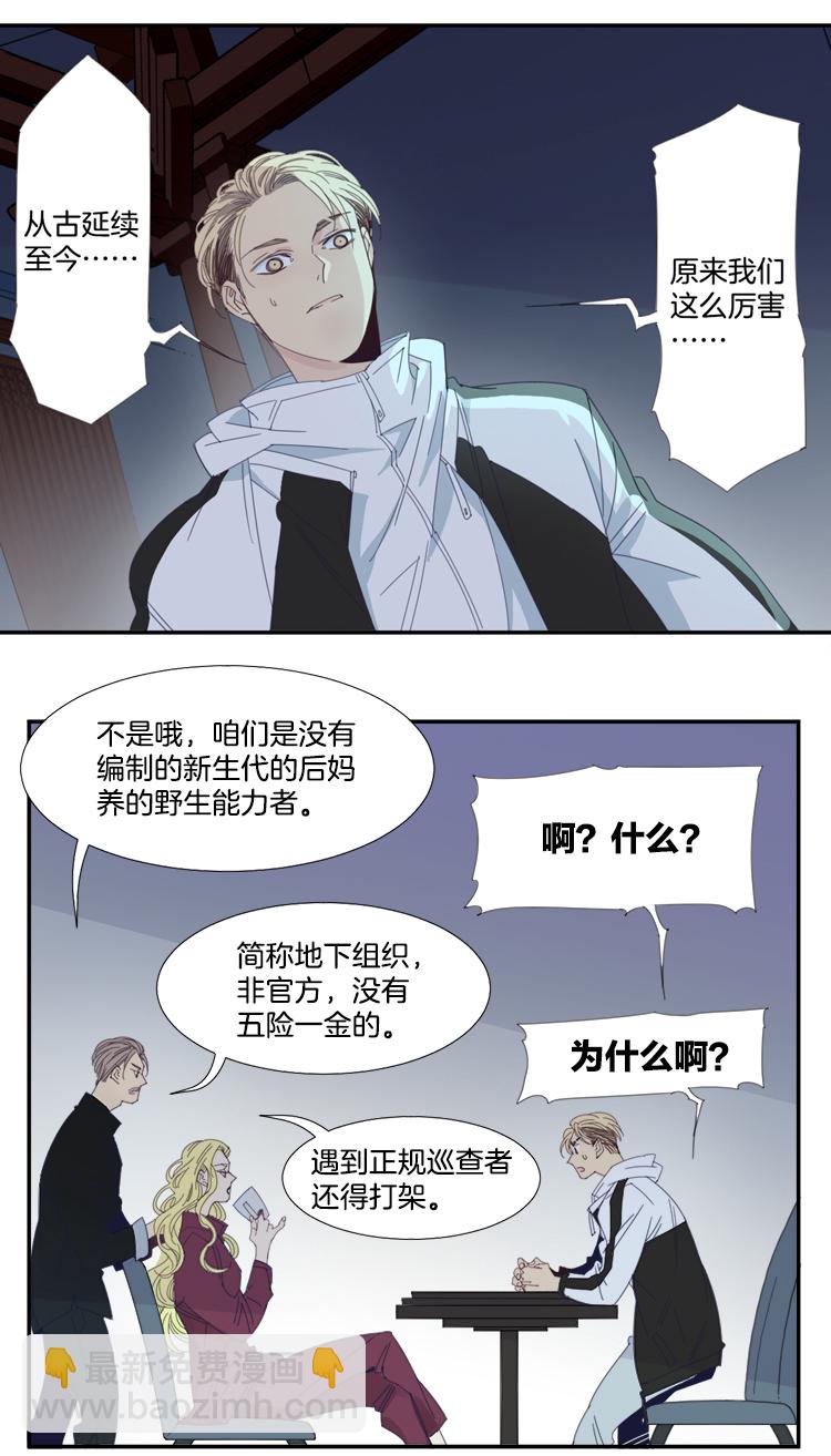 11 花果山的秘密119